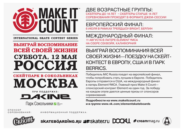 MIC_RUSSIA_2012_logos_4-2.jpg